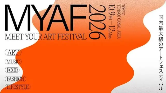 MEET YOUR ART FESTIVAL 2026 VIPチケットプレゼント
