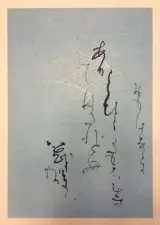 中嶋玉華