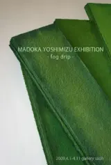 美水まどか