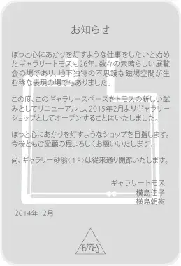 線幸子展