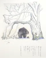 倉本聰