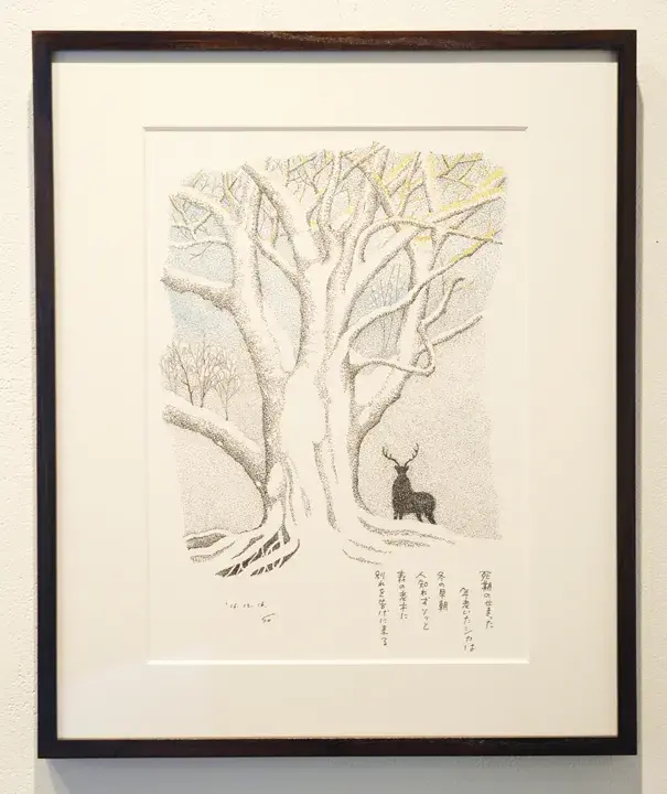 倉本聰点描画展