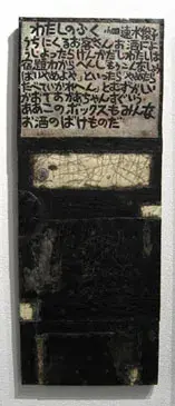 大熊 雅博 遺作展