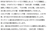 片桐武夫