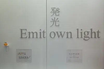 大古瀬和美 展