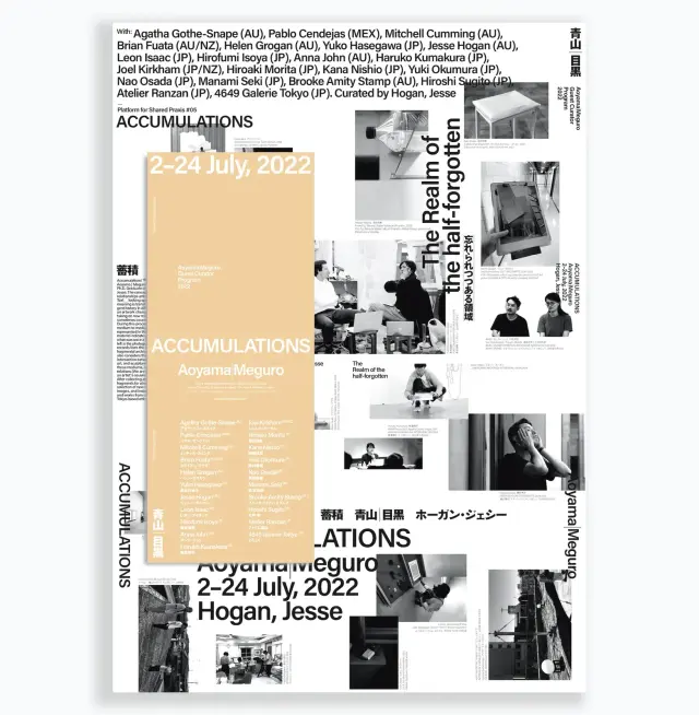 Accumulations / 蓄積