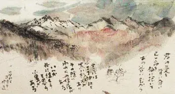 加島祥造 展