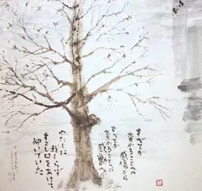 加島祥造 展