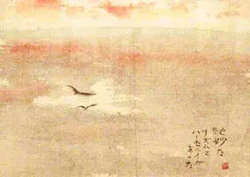 加島祥造 展