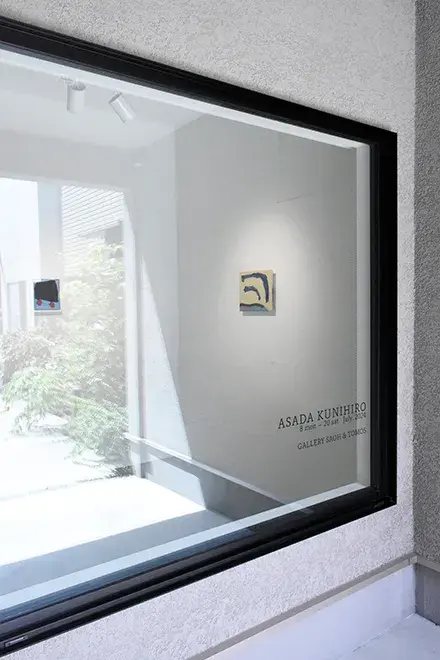 浅田邦博展