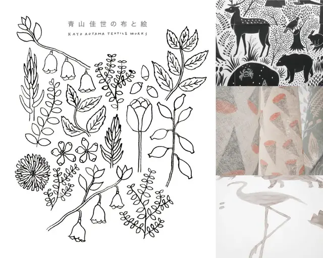 青山佳世の布と絵 KAYO AOYAMA TEXTILE WORKS