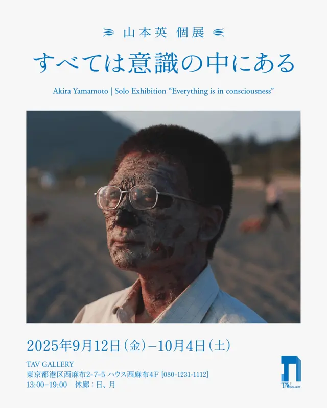 すべては意識の中にある