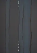 広川泰士
