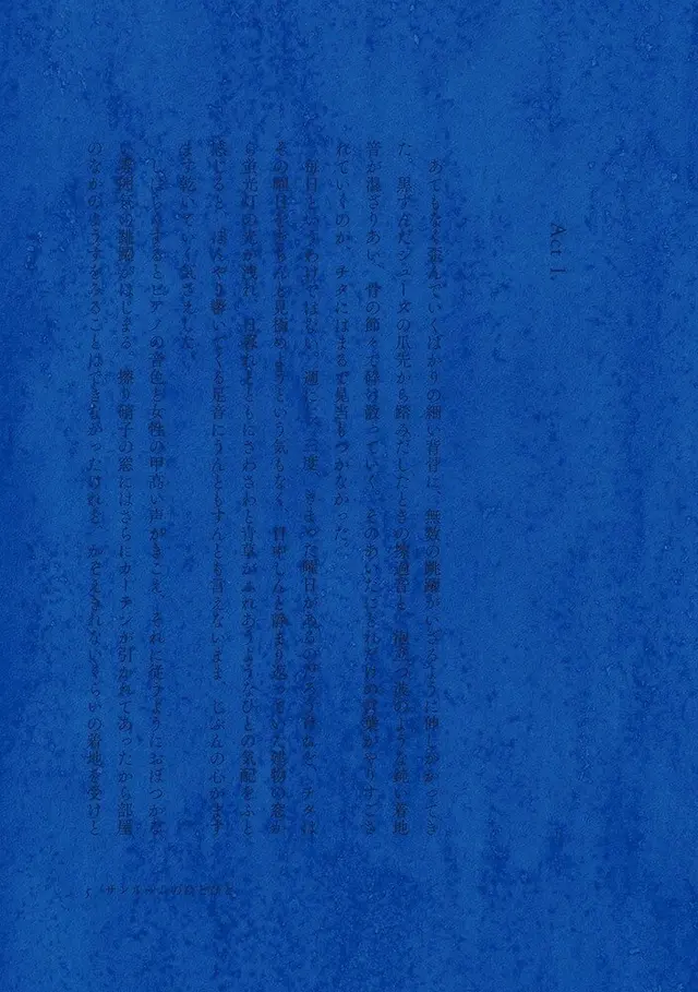 小説の美術